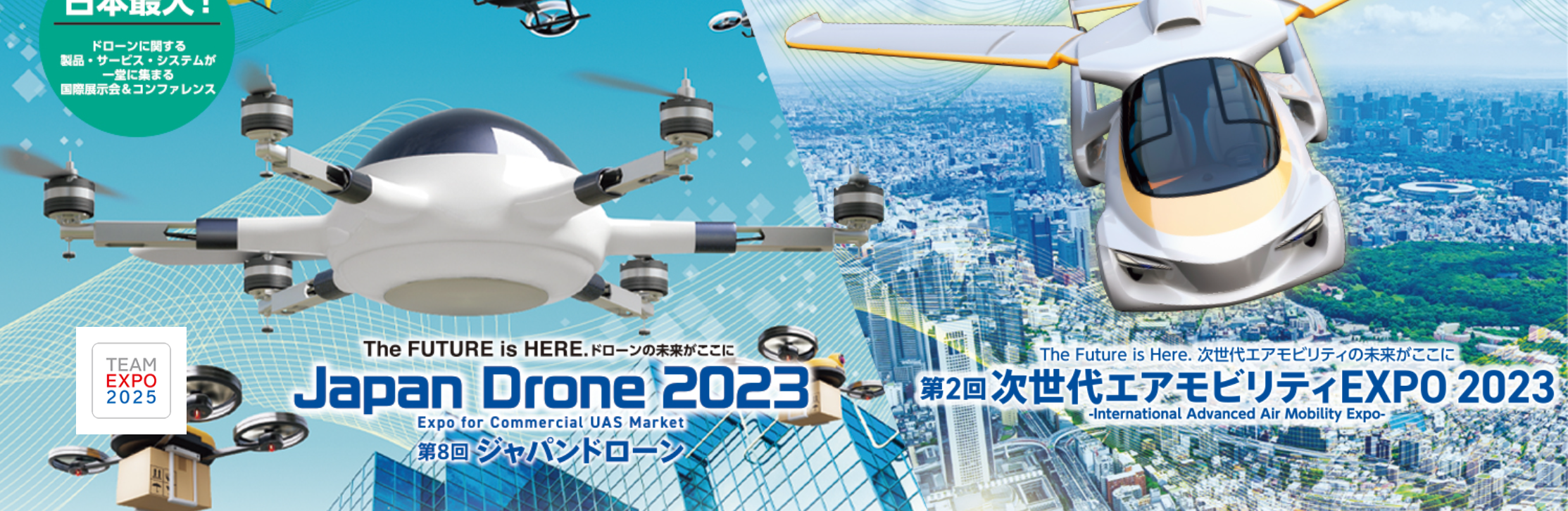 Japan Drone2023